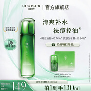 淮樹(shù)金銀花清顏水100ml 控油抗清痘補水保濕旗艦專(zhuān)柜噴霧化妝水護膚品 100ml（祛痘控油）