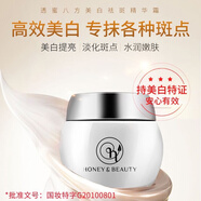 京營(yíng)甄選八方美白祛斑精華霜30g持證淡斑美白保濕修護保濕 自定義