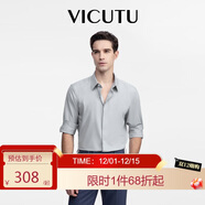 威可多（VICUTU）男士長(cháng)袖襯衫莫代爾舒適易打理商務(wù)襯衣 淺灰色190/44