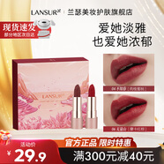 蘭瑟茗茶悅色口紅禮盒2支裝顯氣色顯白易上色遮蓋保濕生日禮物 C組禮盒（04不知春+06無(wú)量山）