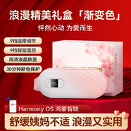 MPPMCK【鴻蒙ink生態(tài)鏈】送女友禮物腰帶大姨媽熱敷護腰神器送老婆 【精美禮盒-漸變粉】鴻蒙智聯(lián)APP智控+無(wú)線(xiàn)蓄電+