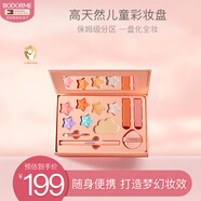 貝德美兒童化妝品彩妝禮盒套裝無(wú)毒女孩專(zhuān)用舞臺妝化妝品便攜裝