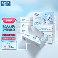 可心柔（COROU）抽紙 3層M碼110抽12包護鼻柔紙巾  云柔巾 乳霜紙 鼻炎擦鼻涕專(zhuān)用