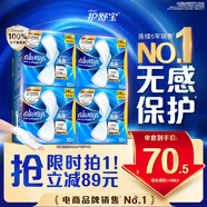 護舒寶液體衛生巾240mm40片日用組合姨媽巾無(wú)感保護京東自營(yíng)官方旗艦