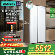 西門(mén)子（SIEMENS）512升對開(kāi)門(mén)變頻無(wú)界電冰箱雙開(kāi)門(mén)家電國家補貼20% 抗菌凈味 變溫儲鮮室  KA92EA220C 白色