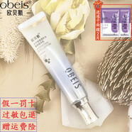 歐貝斯（obeis）水平衡系列女士水乳霜補水保濕學(xué)生乳液面霜專(zhuān)柜化妝品套盒禮盒裝 水平衡瑩透補水眼精華乳25g