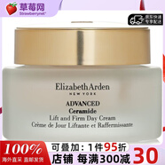 伊麗莎白雅頓時(shí)空煥活塑顏緊致日霜 滋養面霜50ml生日禮物