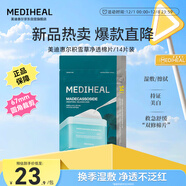 美迪惠爾（Mediheal）美迪惠爾積雪草凈透棉片 (14片裝）