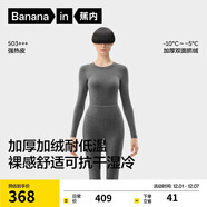蕉內熱皮503+++保暖內衣男女士7A抗菌秋衣秋褲套裝加絨加厚冬季打底衫