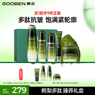 果本 鱷梨緊致5件套禮盒 抗皺提拉淡紋護膚品套裝圣誕節禮物送女生