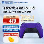 索尼（SONY）【國內保稅倉】索尼ps5pro/slim輕薄版 家用游戲機主機港版/日版【支持雙影奇境】 PS5原裝手柄 紫色 官方標配