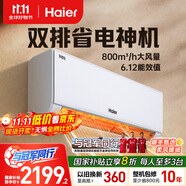 海爾（Haier）小紅花套系 凈省電Plus真省版 節能1.5匹壁掛式臥室掛機空調 KFR-35GW/E1-1Plus家電國家補貼20%