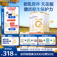 合生元（BIOSTIME）派星 幼兒配方奶粉 3段(12-36個(gè)月) 新國標 800克*4罐