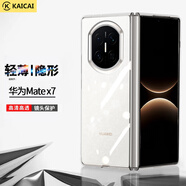 凱彩【輕薄隱形丨還原裸機】適用華為matex7手機殼x7典藏版透明全包男女款鏡頭防摔保護套
