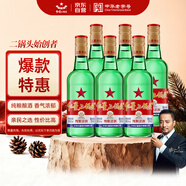 紅星二鍋頭 大二 清香型白酒 52度 500ml*6瓶 非原箱
