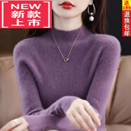 東方鴨羊毛衫女半高領(lǐng)25年秋冬加厚緊身毛衣內搭羊.絨打底針織衫上衣女 紫色 2XL 【130-145斤】