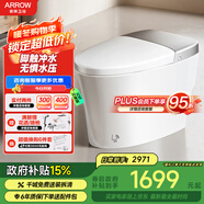 箭牌（ARROW）0水壓智能馬桶腳觸沖水離坐沖水輕音智能坐便器AKE1173M 305坑距