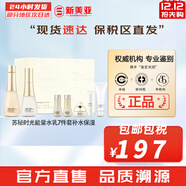蘇秘37°（Su:m37°）時(shí)光能量水乳霜套裝呼吸37孕婦女護膚品禮盒保濕自然發(fā)酵節日禮物 蘇秘時(shí)光能量水乳7件套禮盒