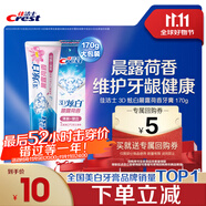 佳潔士3D炫白晨露荷香牙膏含氟美白清新口氣170g 京東自營新老包裝混發(fā)