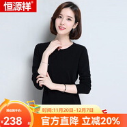 恒源祥羊毛衫女新款秋冬修身套頭半高圓領(lǐng)針織衫打底毛衣女 低圓領(lǐng) 黑色 M 160