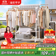 溢彩年華晾衣架落地室內(nèi)晾衣桿伸縮移動(dòng)臥室衣架掛衣服陽(yáng)臺(tái)涼曬衣架子1501