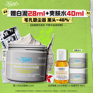 科顏氏（Kiehl's）全新第二代白泥面膜125ml 版本隨機 控油清潔毛孔去黑頭 生日禮物