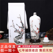 五糧液股份公司出品 春夏秋冬系列 52度濃香型白酒【喜酒 】年貨好禮 52度 2.5L 1壇 春夏秋冬文創(chuàng  )禮盒·傲雪梅香