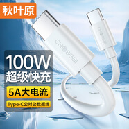 秋葉原（CHOSEAL） 安卓數(shù)據(jù)充電線快充Type-C充電器線轉(zhuǎn)接頭通用USB-C華為小米蘋果VIVO榮耀oppo傳輸線 雙頭Type-C【5A快充線】2米