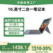 中柏（Jumper）10.1英寸（8G 256G)win11平板電腦二合一可分離鍵盤(pán)可拆筆記本電腦 EZpadV10 8G 256G