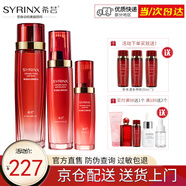 希蕓（syrinx）新水漾水乳精華霜五套裝可選 補水保濕滋潤干皮敏感肌護膚化妝品 柔膚【水+乳+精華】