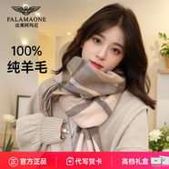 FALAMAONE法萊阿瑪尼純羊毛圍巾女款2025新款秋冬外搭圍脖輕奢高級感禮物 F-WJ901駝咖格色【純羊毛】專(zhuān)柜禮盒