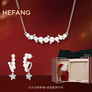 HEFANG何方珠寶白月光鎖骨鏈項鏈銀女士輕奢高級感生日圣誕禮物送女友 【一見(jiàn)傾心禮盒】