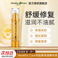 Healthy Care羊胎素精華hc黃金箔面部補水保濕澳洲毛孔收縮50ml