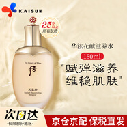 后（The history of Whoo）爽膚水拱辰享天氣丹津率享雪水妍水乳護膚水清爽補水保濕韓國進(jìn)口 天氣丹華泫花獻滋養水 150ml