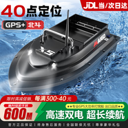 邁高登600米大功率遙控打窩船北斗GPS定位自動(dòng)返航野釣送餌鉤釣魚(yú)船 單倉旗艦 5200mA