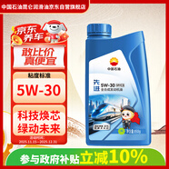 昆侖（KunLun）中國石油先進(jìn)5W-30 SP/C3全合成機油1L（汽柴通用 京東養車(chē)）