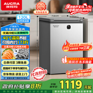 澳柯瑪（AUCMA）120升風(fēng)冷無(wú)霜冰柜 家用單溫冷藏柜冷凍柜 小冰柜冰箱 天際線(xiàn) 一級能效 BC/BD-120WSD 國家補貼