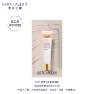 雅詩(shī)蘭黛持妝貼膚妝前乳1ml（非賣(mài)品）贈品僅展示勿拍效期至26年4月