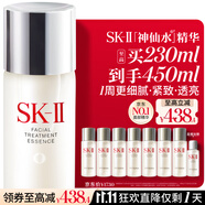 SK-II神仙水230ml抗皺精華液sk2水乳化妝品護(hù)膚品套裝禮盒生日禮物女