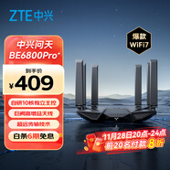 中興（ZTE）問(wèn)天BE6800Pro+ 全向穿墻王Wi-Fi7 家用無(wú)線(xiàn)路由器 雙頻聚合游戲加速巨闕天線(xiàn) 滿(mǎn)血2.5G網(wǎng)口