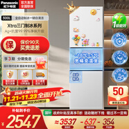 松下（Panasonic）【國家補貼20%】新品Xtra小戶(hù)型家用300L三開(kāi)門(mén)電冰箱家用一級能效風(fēng)冷無(wú)霜除菌自動(dòng)制冰中門(mén)變溫 NR-XC30GEB-W