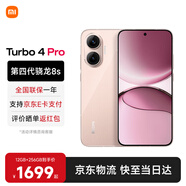 小米（MI）REDMI 紅米Turbo4 Pro 國家補貼 第四代驍龍8s 7550mAh長(cháng)續航 IP68防水 小米紅米新品5G手機 粉金色 16GB+256GB 【官方標配】