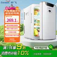 新飛（frestec）車(chē)載冰箱 12L小冰箱 迷你母乳冰箱小型家用宿舍戶(hù)外家居用品