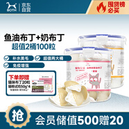 BOTH 貓布丁100粒 混合口味 幼貓成貓濕糧 羊奶零食（2大桶）