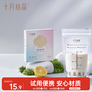 十月結晶儲奶袋一次性母乳保鮮袋雙層封口存奶袋200ml 10片/盒 隨機發(fā)貨