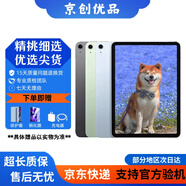 Apple蘋(píng)果iPad mini5/6 iPadair3/4 2021款iPadPro二手平板電腦 iPad Air4 64G WiFi版  99成新