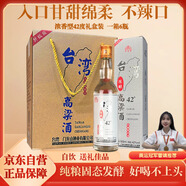 金廈緣 中國臺灣高粱酒濃香型42度500ml*6瓶禮盒裝整箱白酒自飲 送禮
