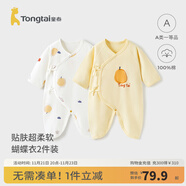 童泰嬰兒連體衣新生兒衣服四季0-6月初生寶寶哈衣爬服純棉內衣2件裝 黃色鴨梨 （四季款） 59cm (建議1-3個(gè)月身高55-60cm)