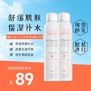 雅漾（Avene）法國原裝進(jìn)口舒護活泉水爽膚水 舒緩調理敏感肌 【分享裝】雅漾大噴300ml 2瓶