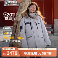 波司登（BOSIDENG）冬季極寒羽絨服中長(cháng)款鵝絨于適同款男女情侶款短款大毛領(lǐng)外套 冰川灰8235【藍灰色調】 冰川灰 S 160/84A 體重110-130斤卡碼拍大